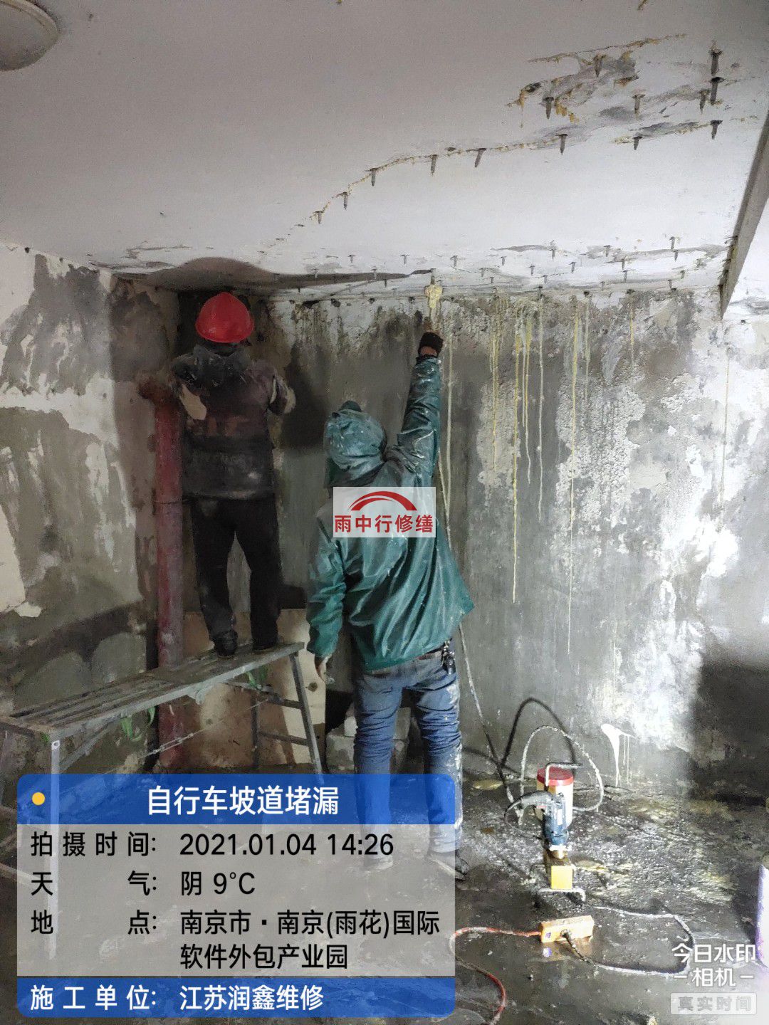 镇海地下室堵漏