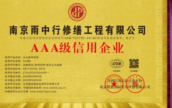 镇海企业资质认证