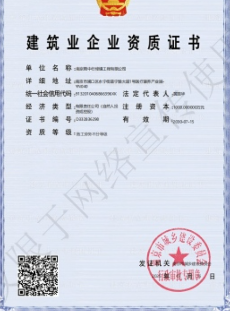 镇海建筑施工资质证书